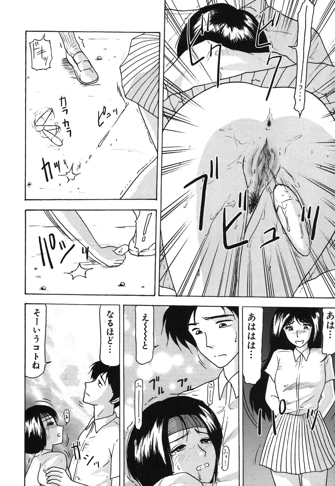 Shimai Gyaku Goukan page 10 full