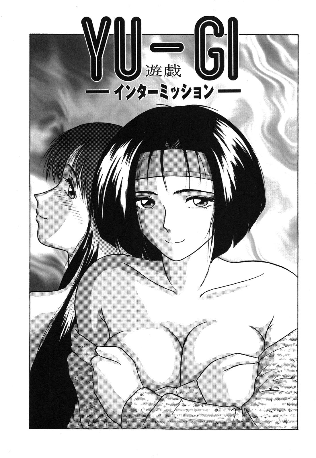 Shimai Gyaku Goukan page 3 full