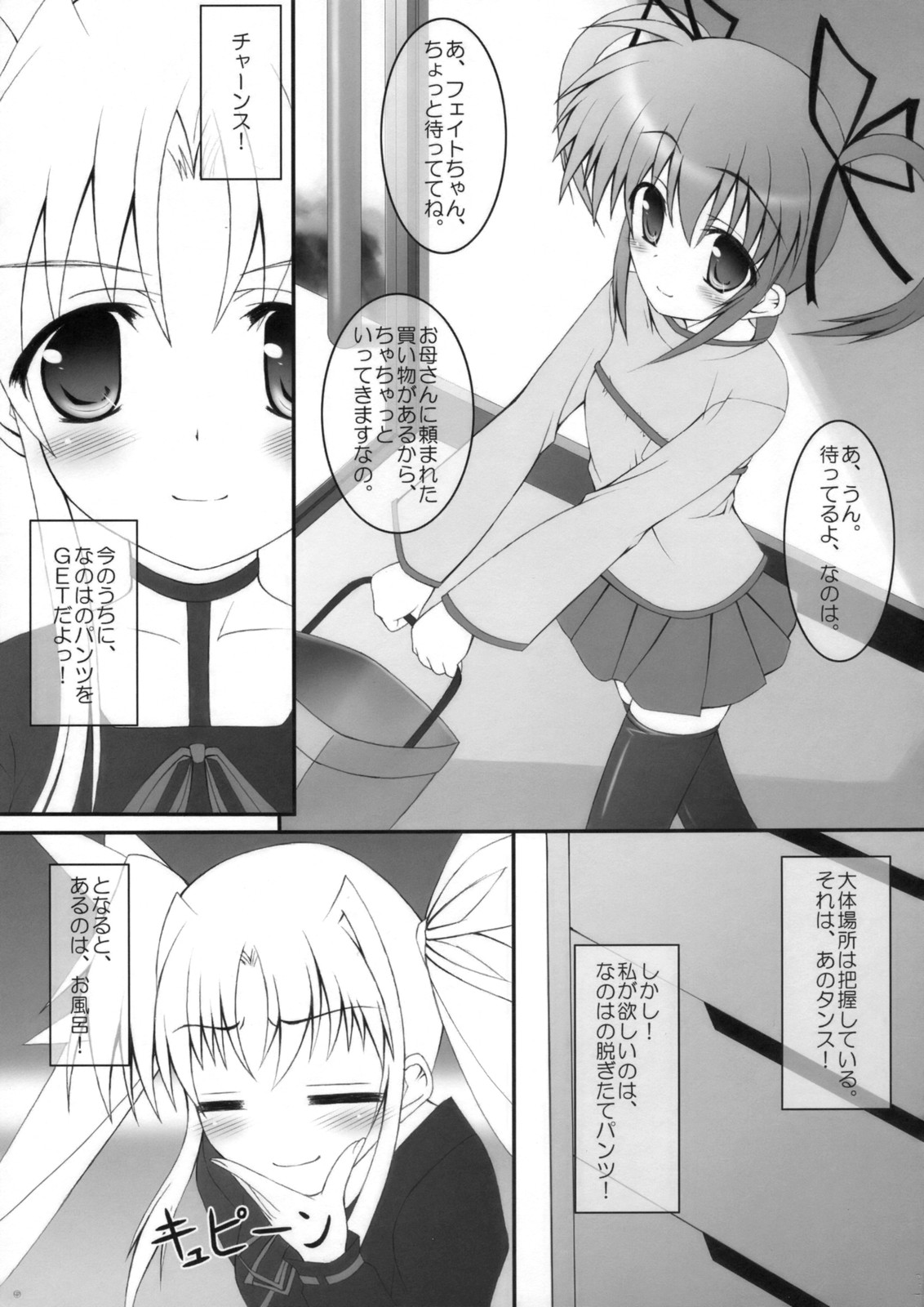 Otona ni Natte mo Fate-chan! page 4 full