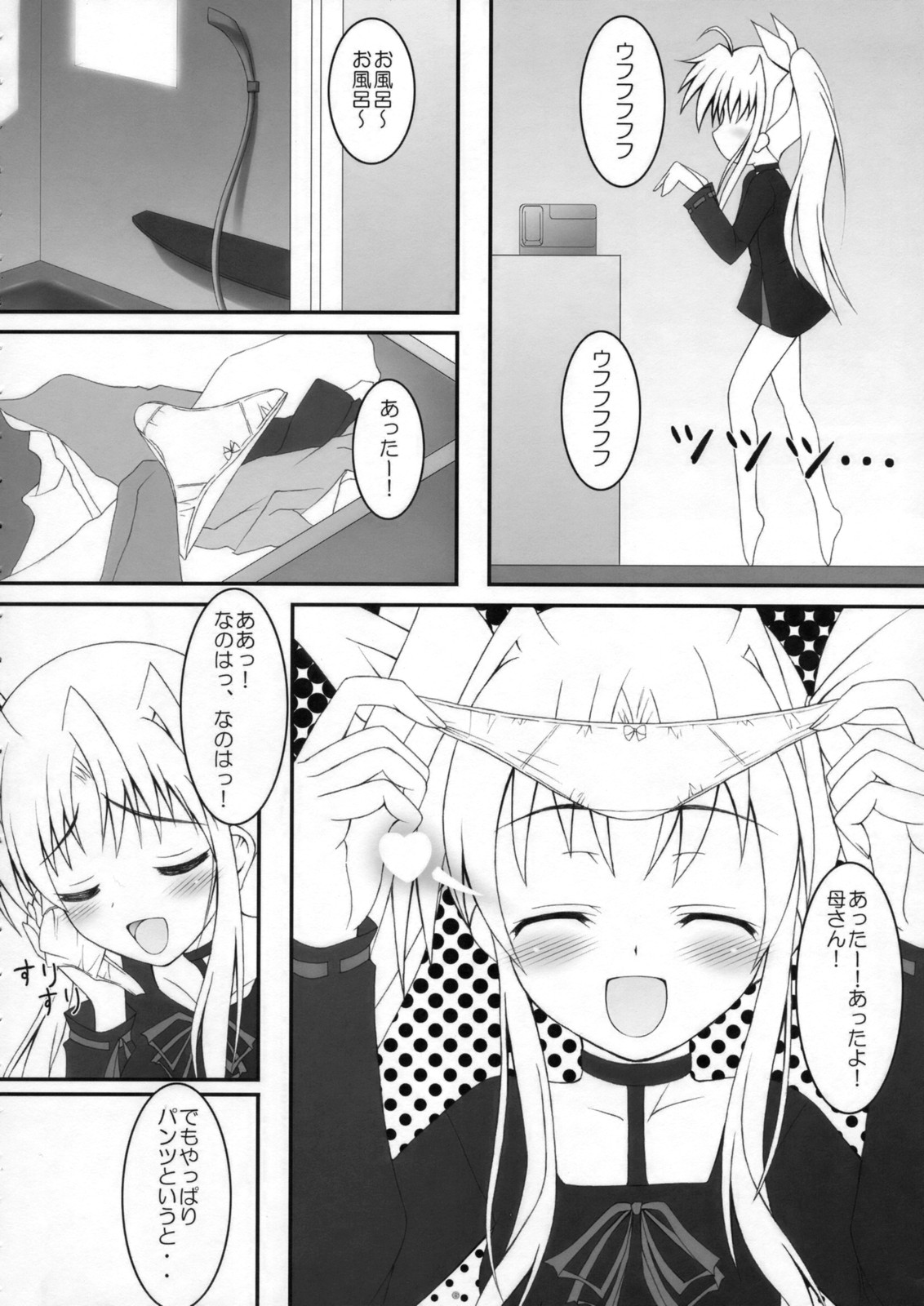 Otona ni Natte mo Fate-chan! page 5 full