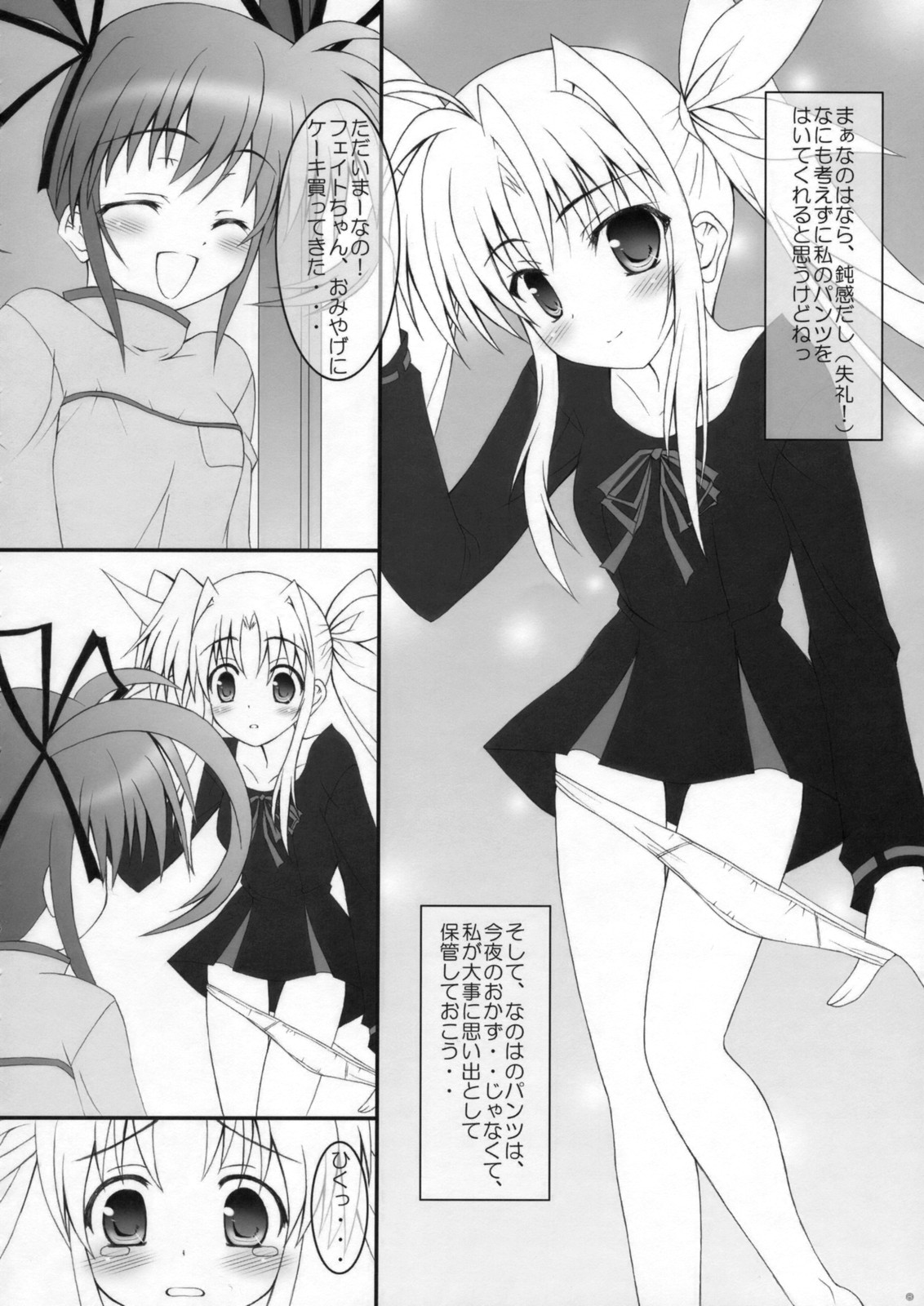 Otona ni Natte mo Fate-chan! page 7 full