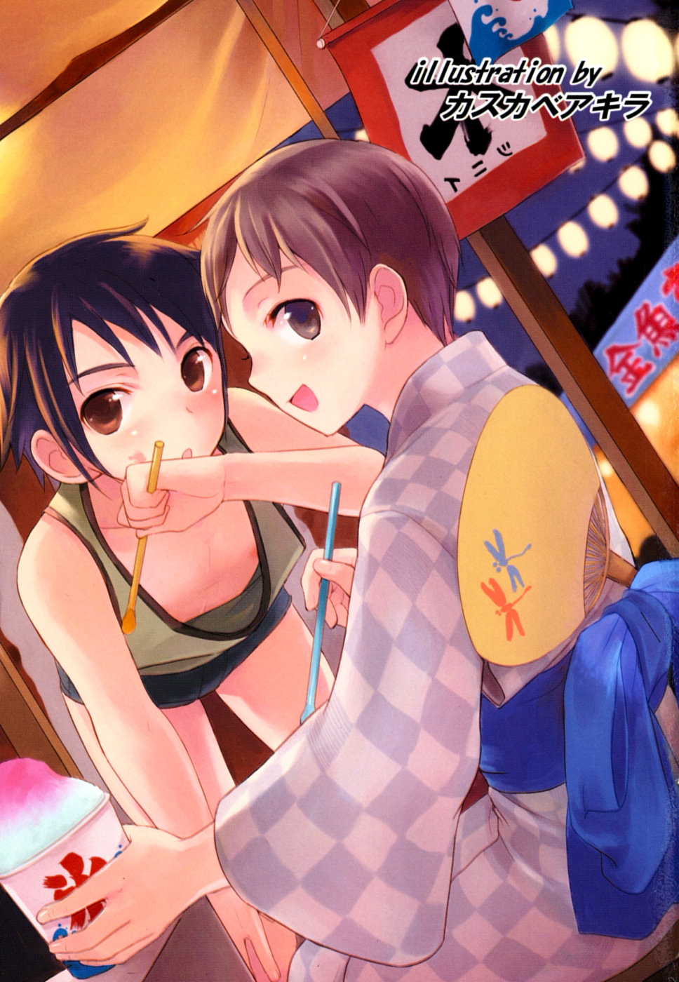 Milk Kids page 3 full