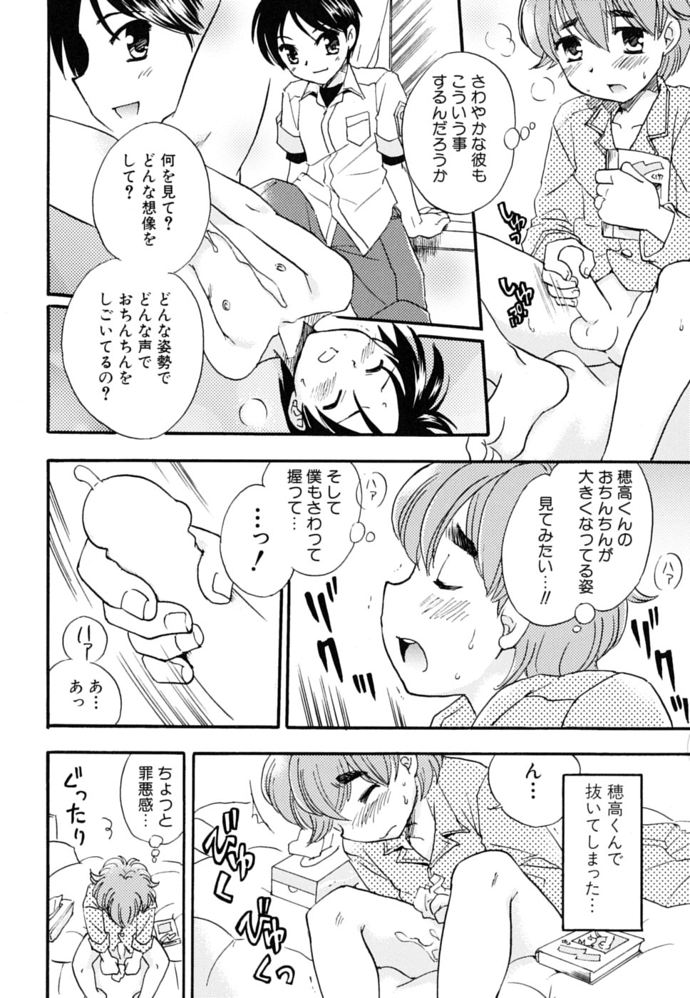 Milk Kids page 6 full