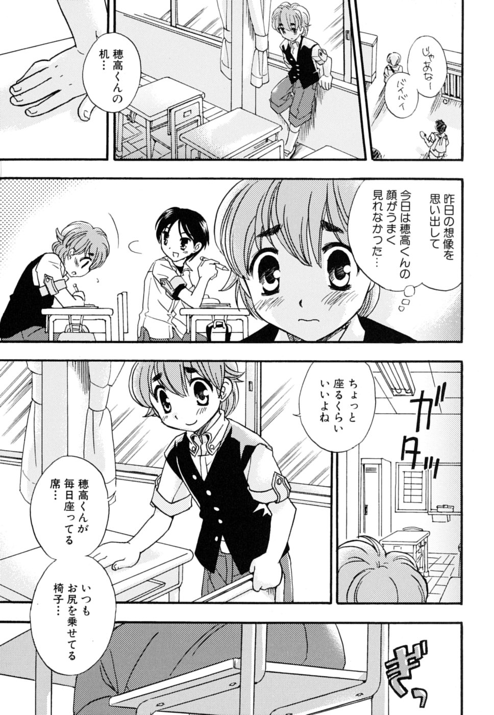 Milk Kids page 7 full