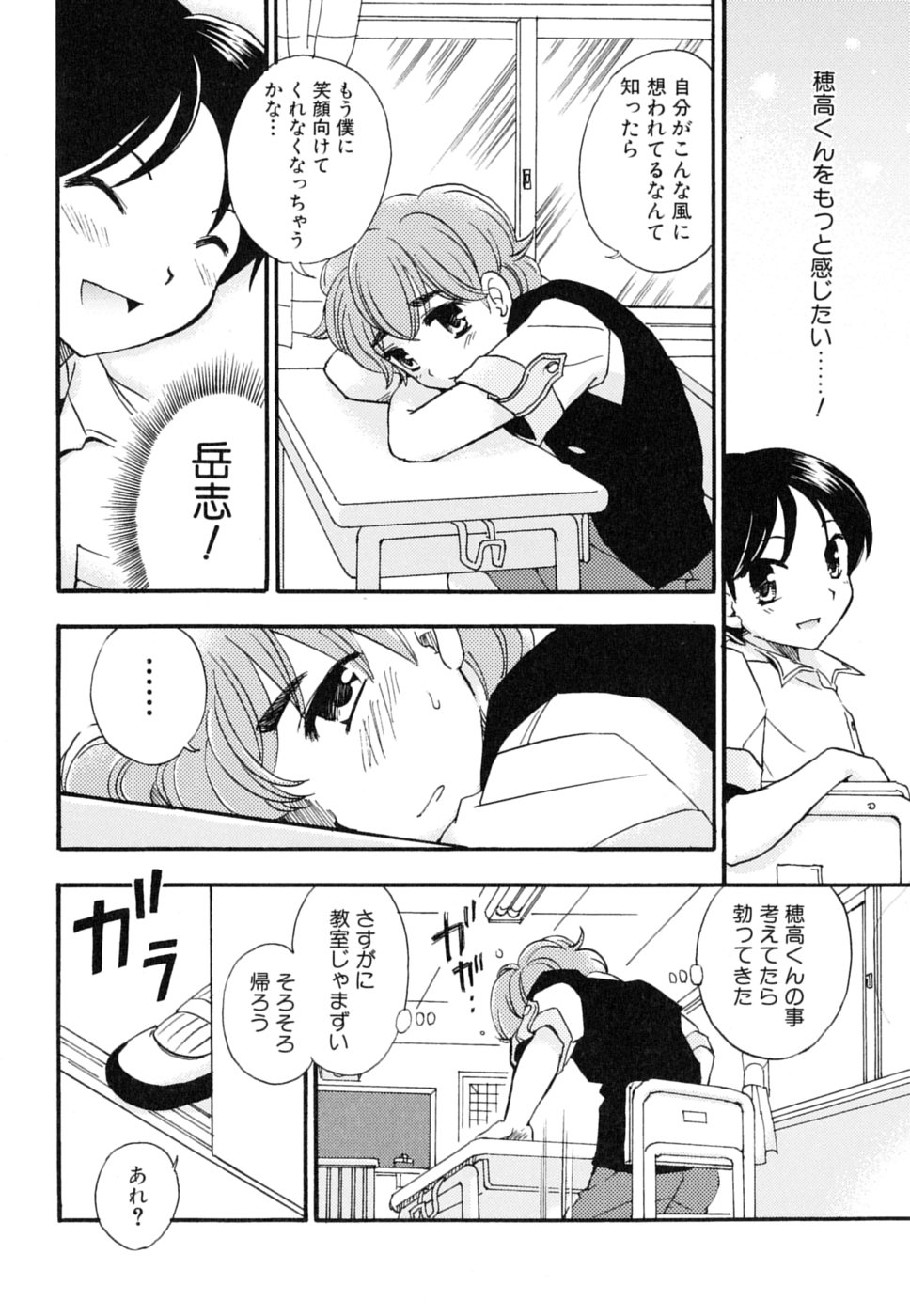 Milk Kids page 8 full