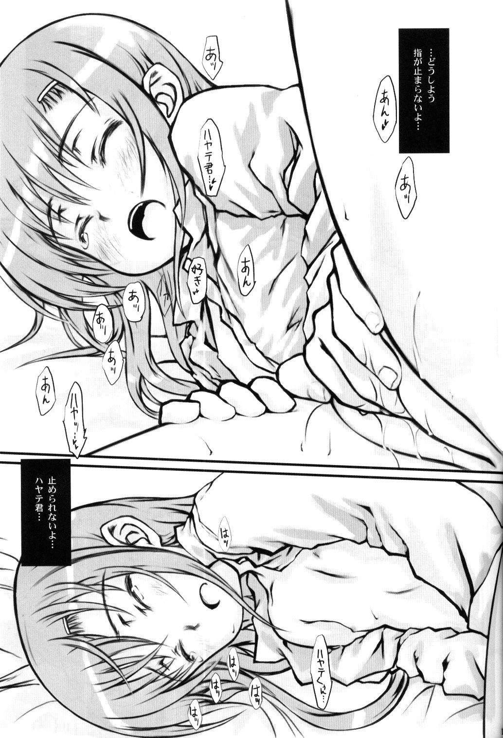 Hinakan! - Hinagiku no ero do-jin shi page 10 full