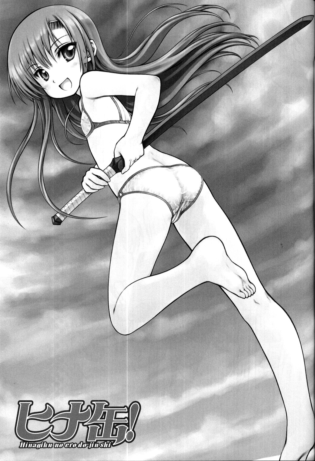 Hinakan! - Hinagiku no ero do-jin shi page 2 full