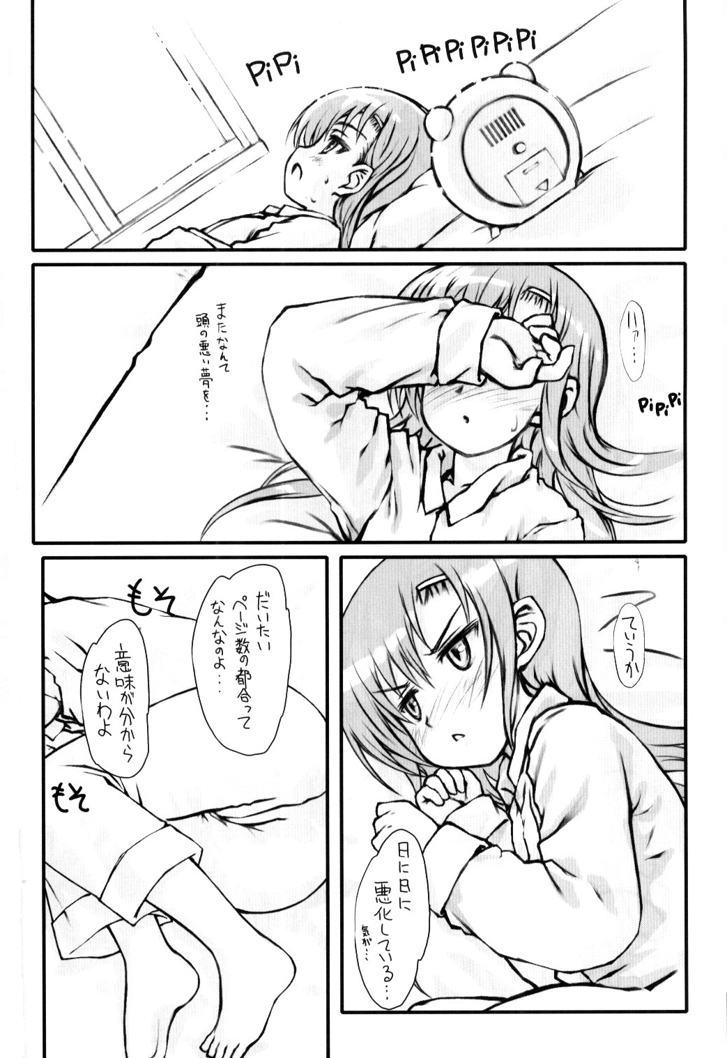 Hinakan! - Hinagiku no ero do-jin shi page 7 full