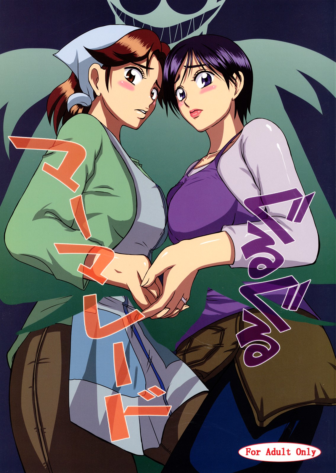 GuruGuru Marmalade page 1 full