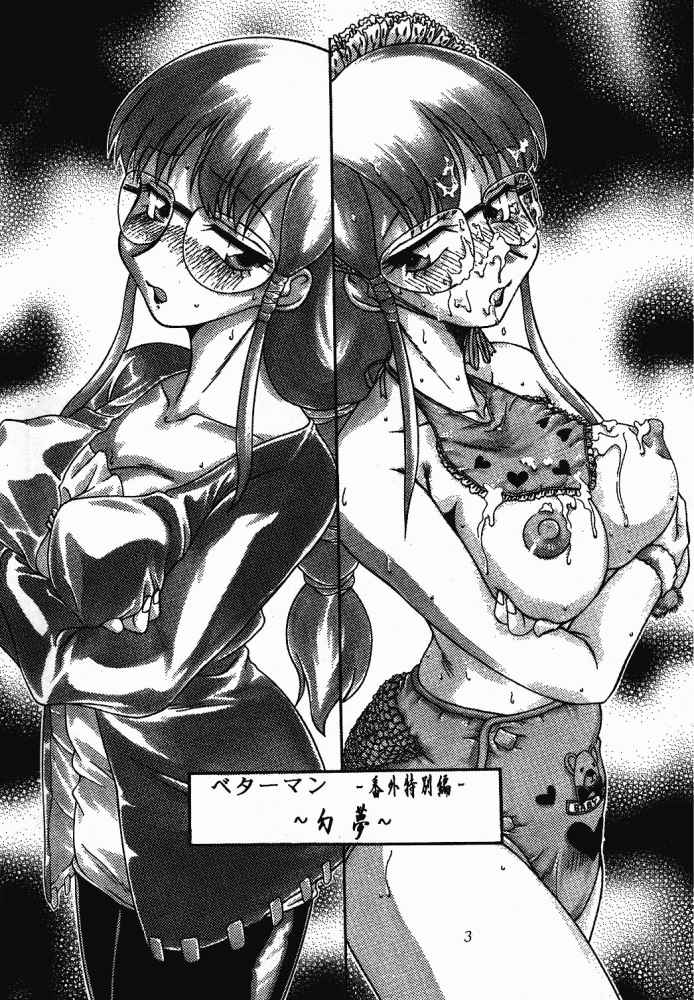 Meika Azumaya Vol.6 page 4 full