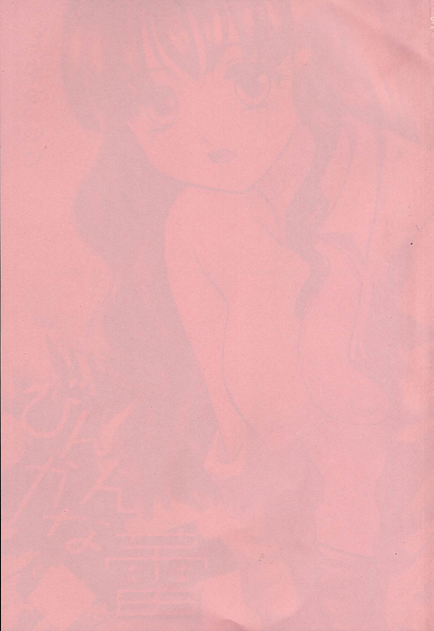 Binkan na Tsubomi page 3 full