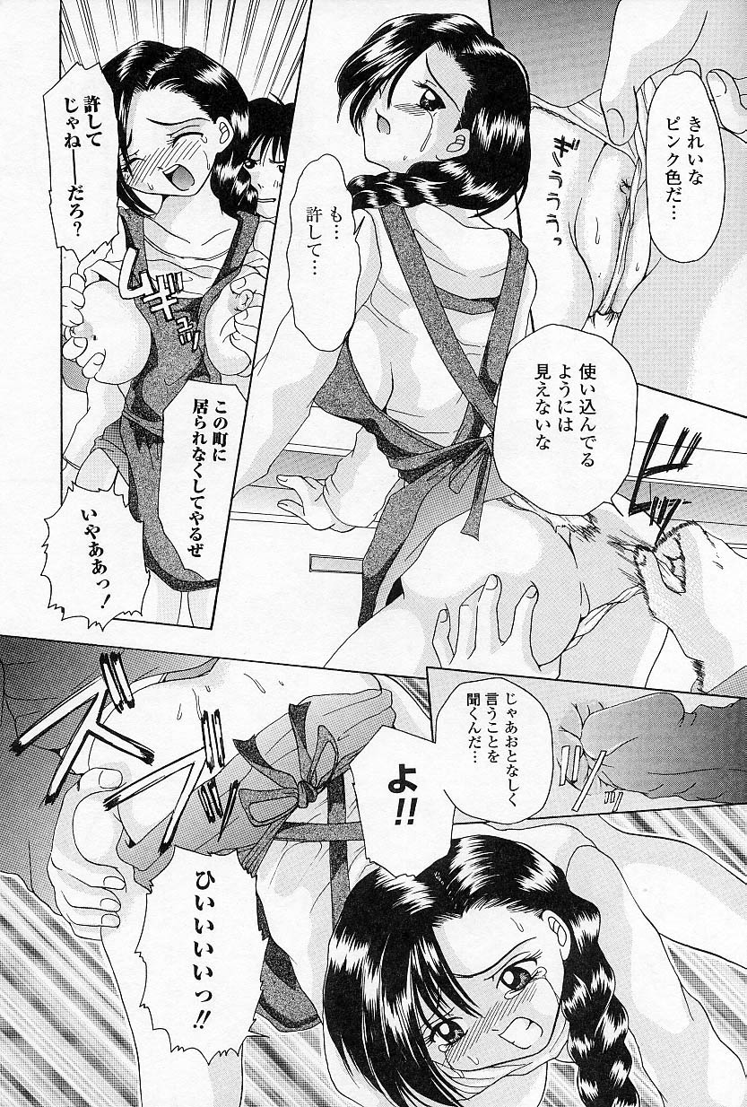 Binkan na Tsubomi page 9 full