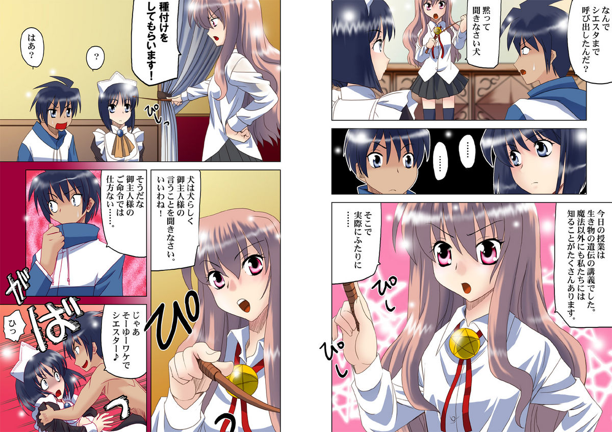 Zero no Taneuma page 2 full