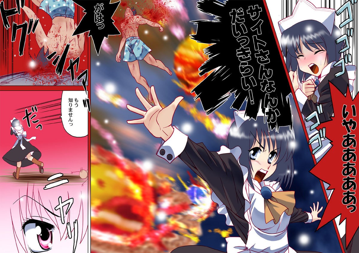 Zero no Taneuma page 3 full