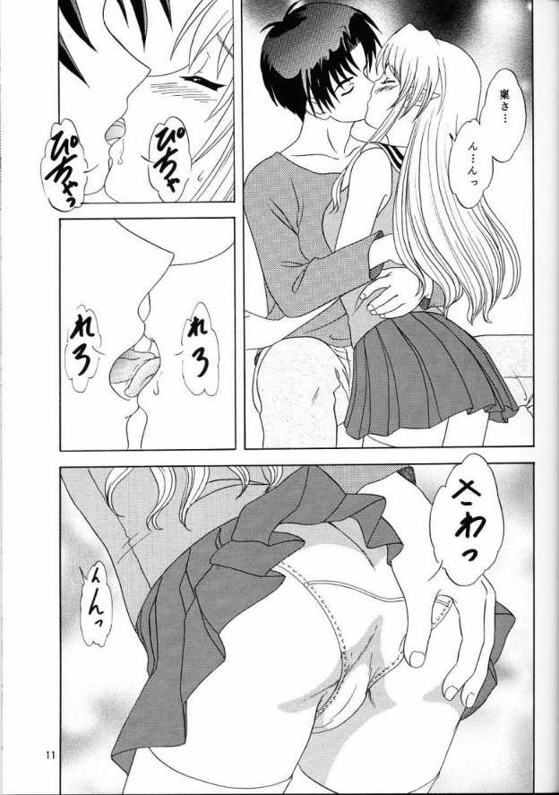 Lunch Box 61 - Ma Ma Maa page 10 full