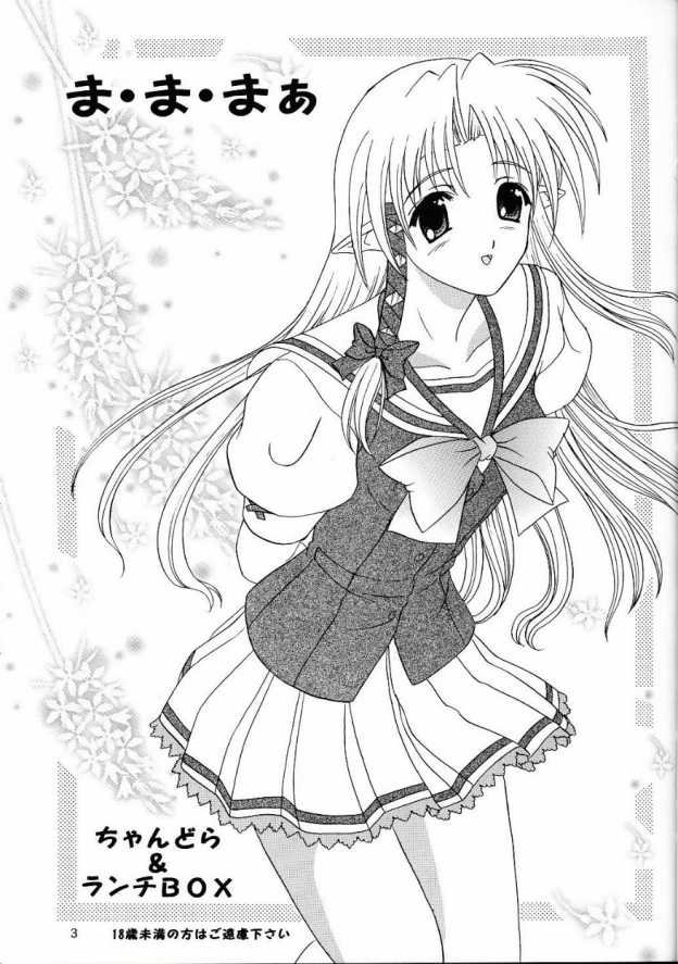 Lunch Box 61 - Ma Ma Maa page 2 full