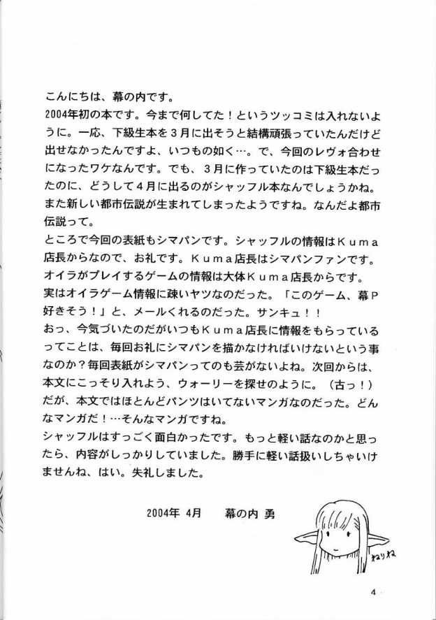 Lunch Box 61 - Ma Ma Maa page 3 full