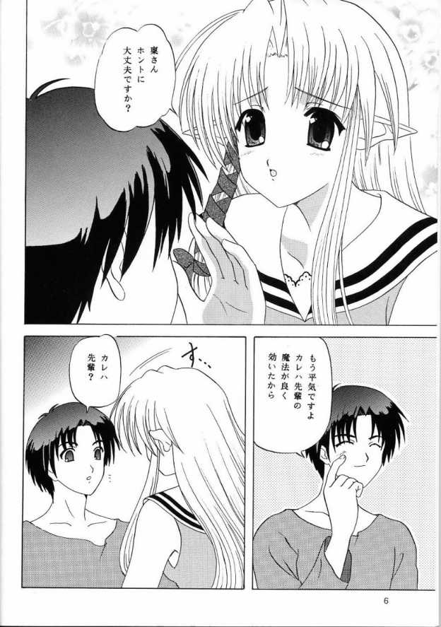 Lunch Box 61 - Ma Ma Maa page 5 full