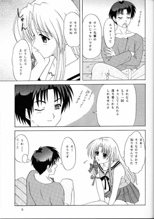 Lunch Box 61 - Ma Ma Maa page 8 full