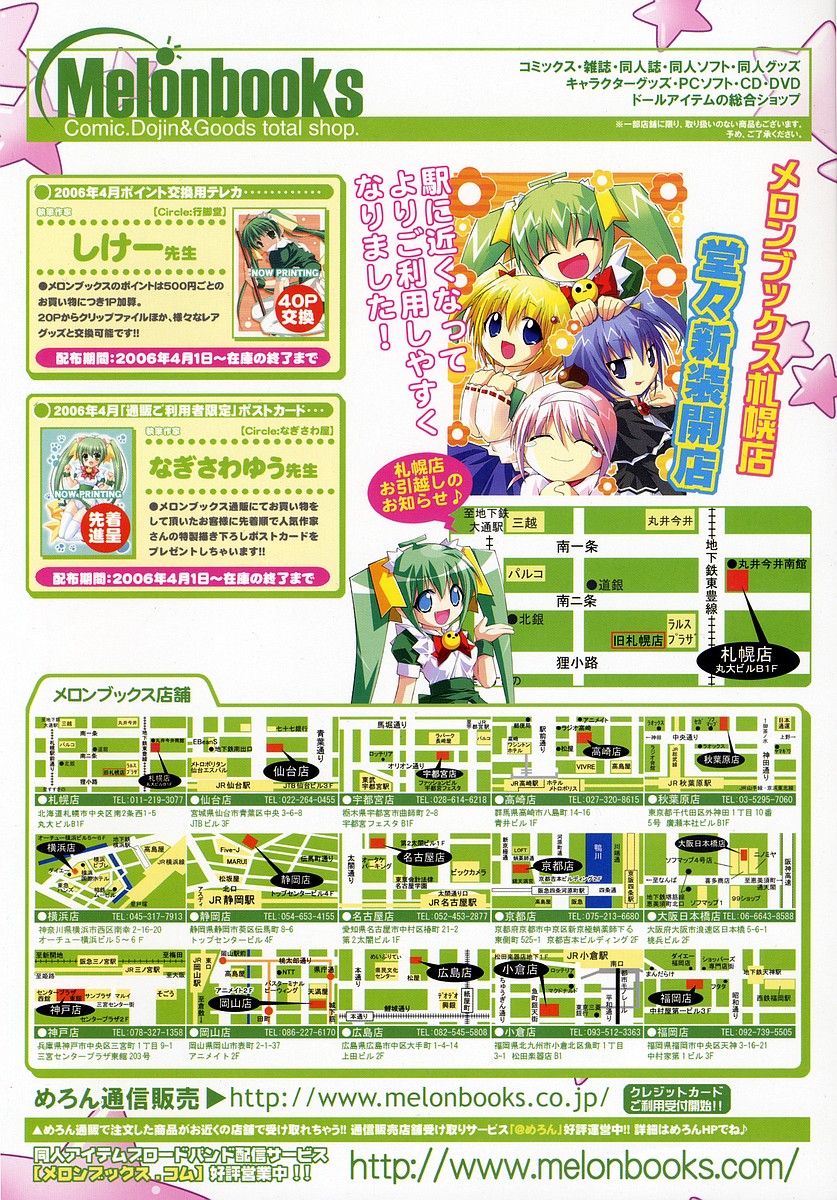 COMIC RiN 2006-05 Vol. 17 page 2 full