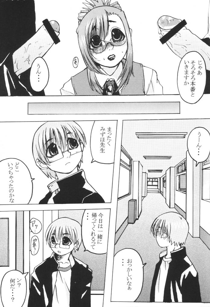 adolescence page 10 full