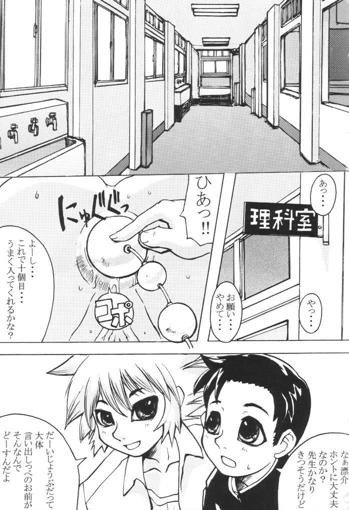 adolescence page 2 full