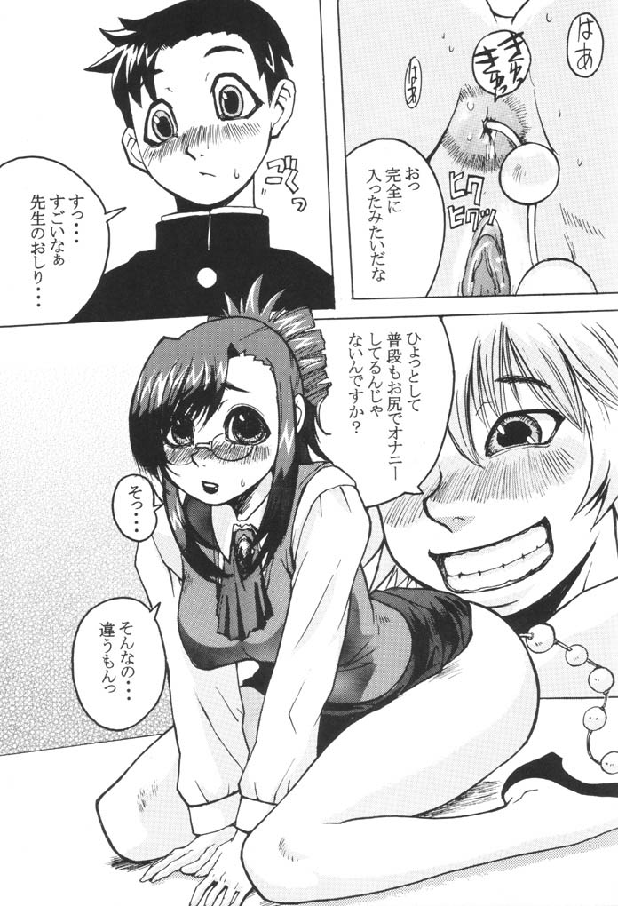 adolescence page 4 full