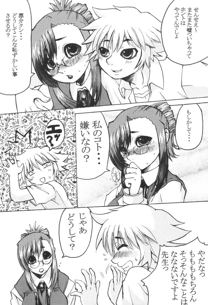 adolescence page 5 full