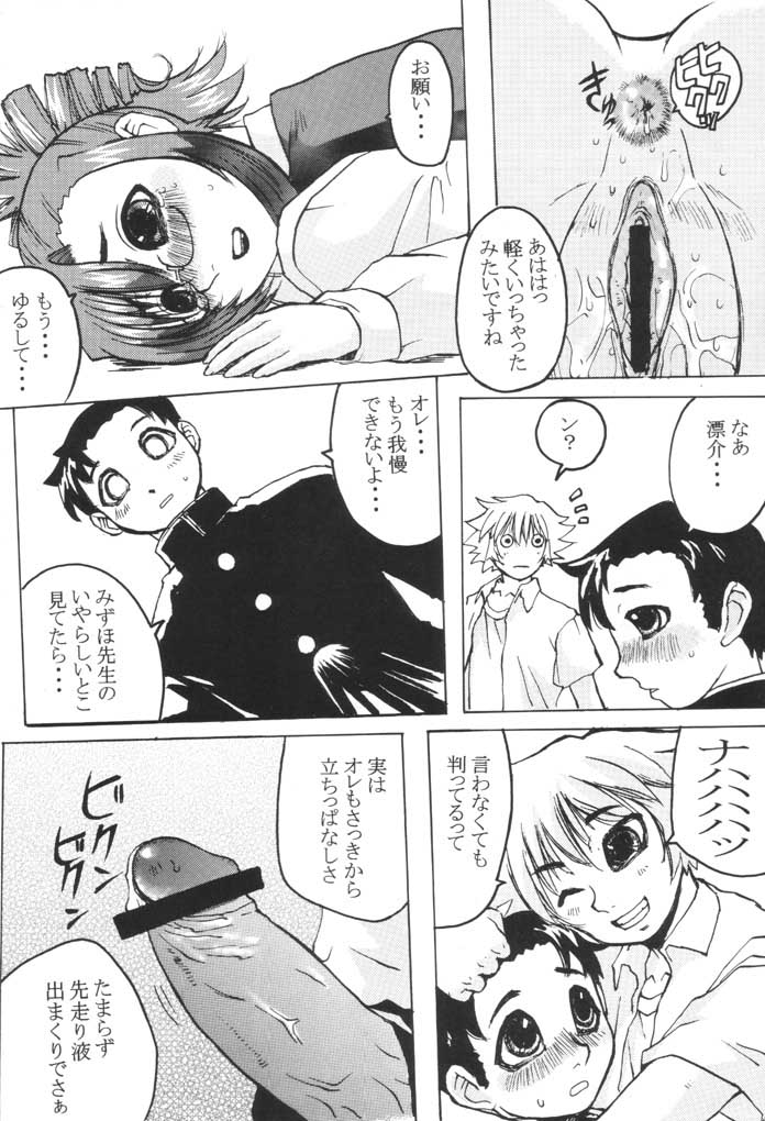 adolescence page 9 full