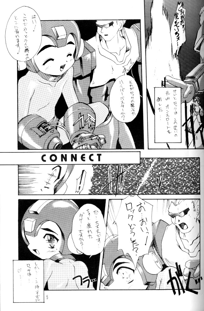 Kanzen Nenshou Ver. 2.25 page 4 full