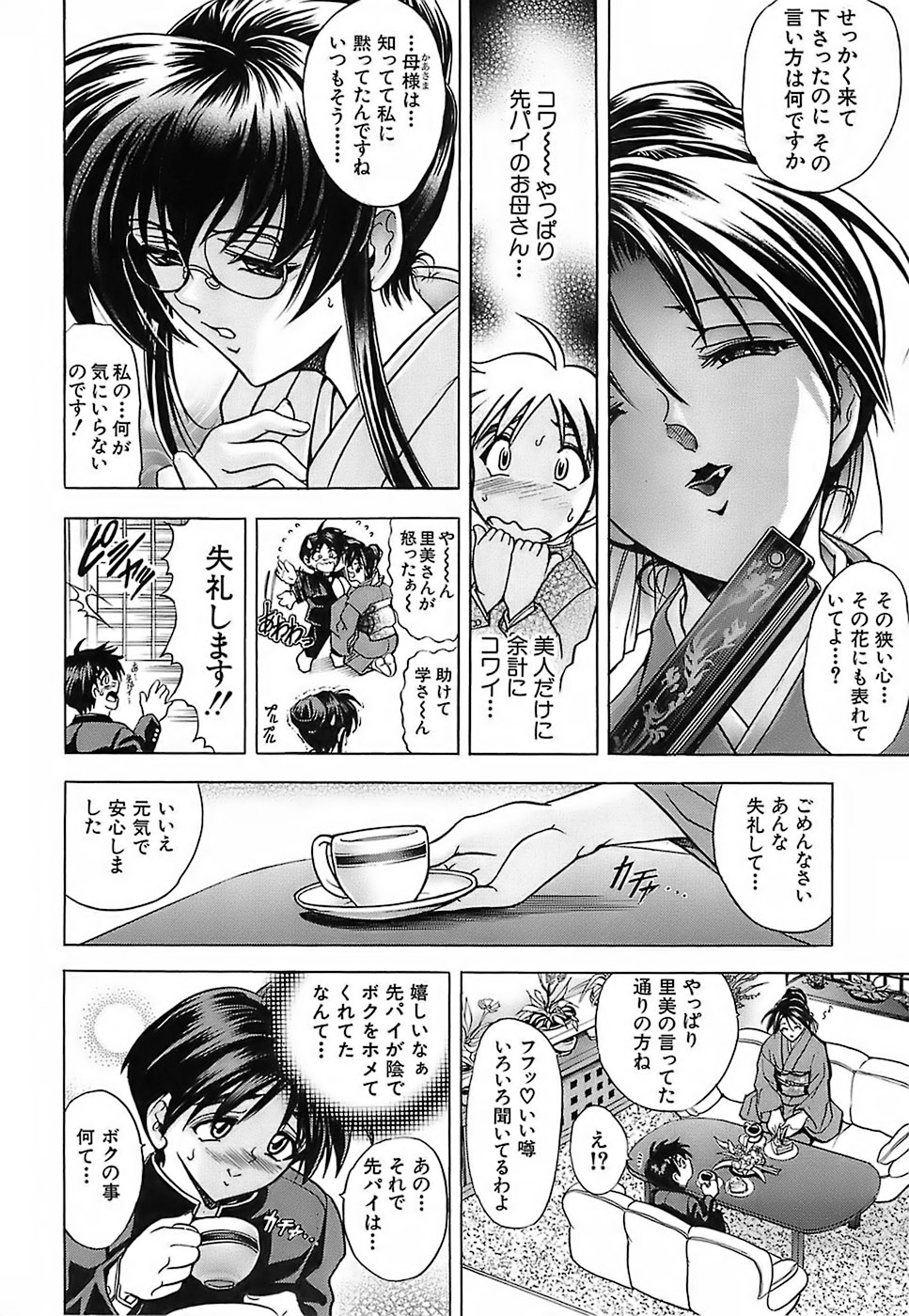 Not For Sale page 10 full