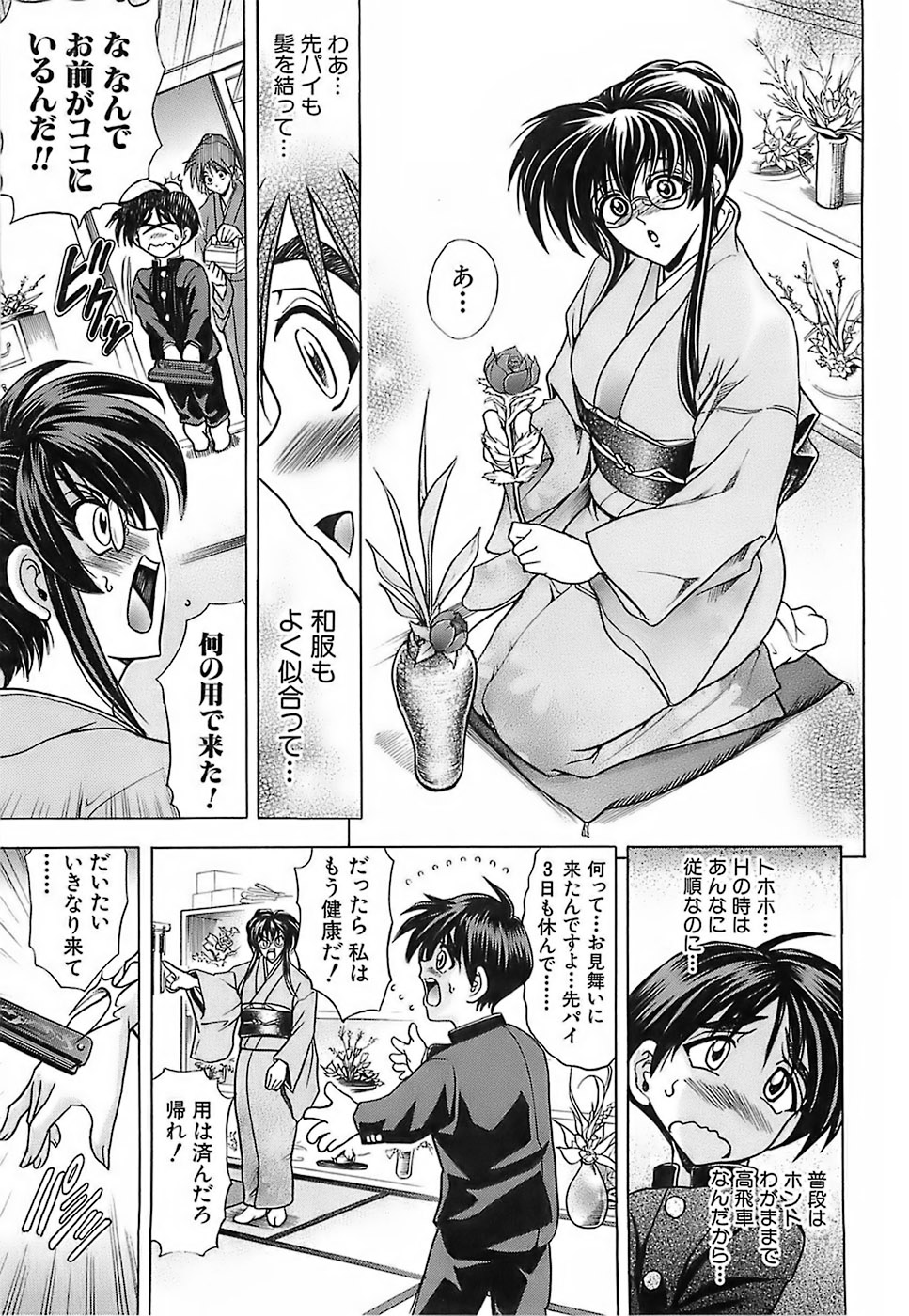 Not For Sale page 9 full