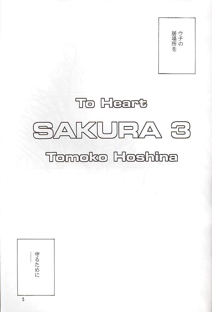 SAKURA 3 page 4 full