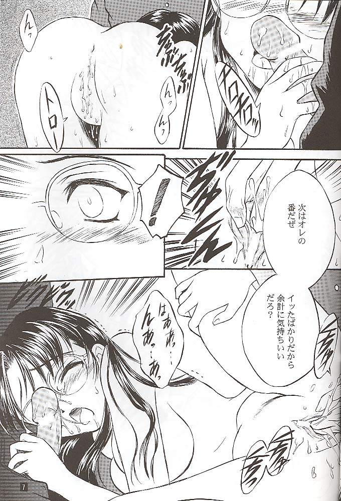 SAKURA 3 page 6 full