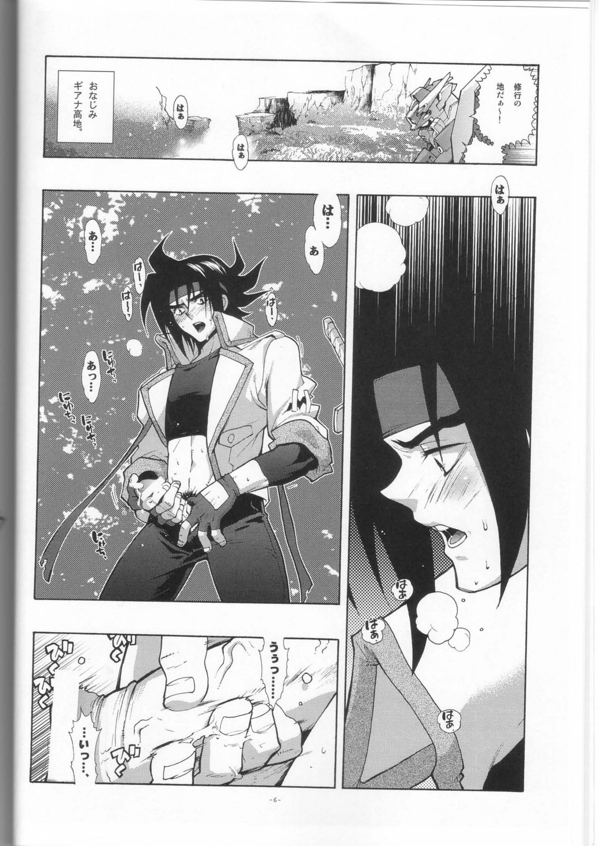 GG Shitei Bon 2 page 6 full