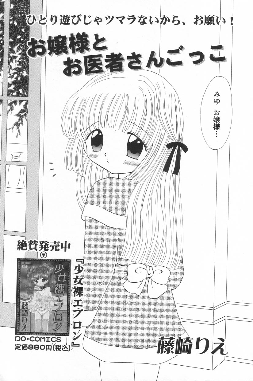 Little Pierce Vol.23 page 5 full