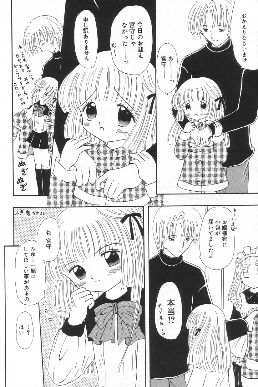 Little Pierce Vol.23 page 6 full