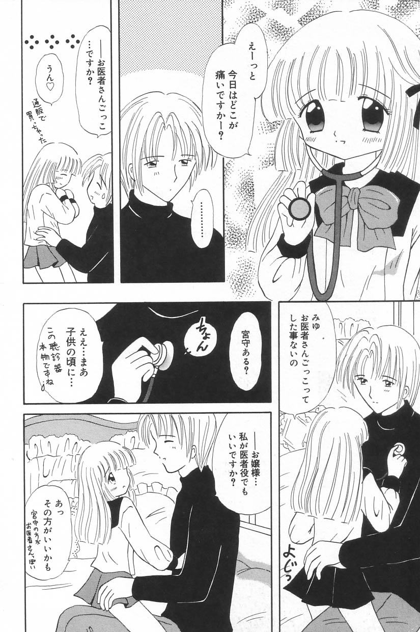 Little Pierce Vol.23 page 8 full