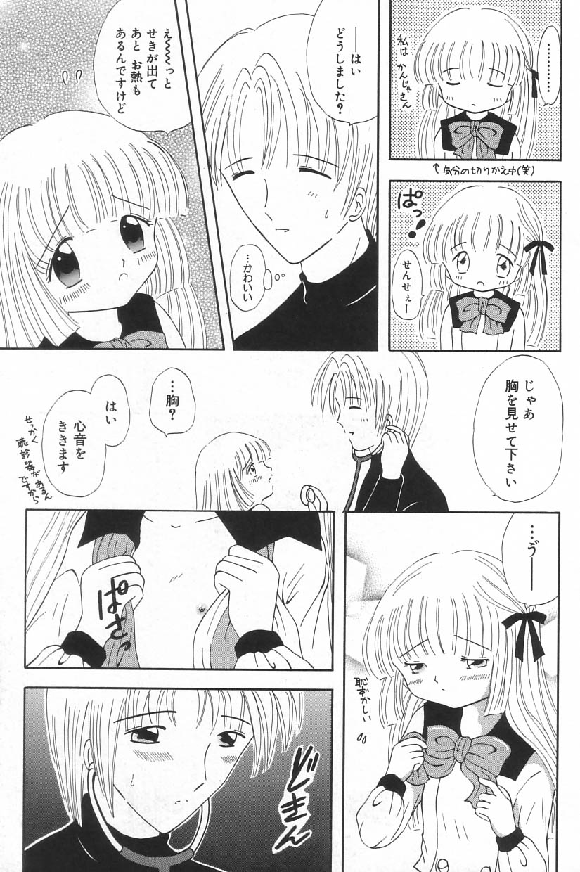 Little Pierce Vol.23 page 9 full