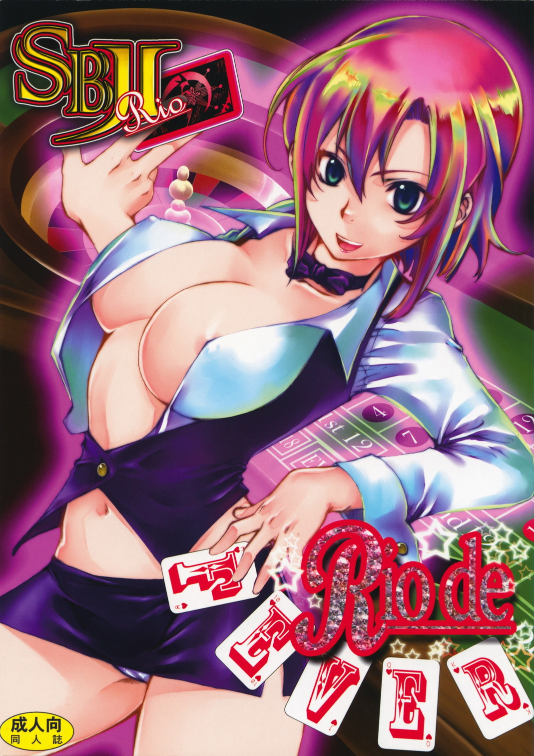 Rio de FEVER page 1 full