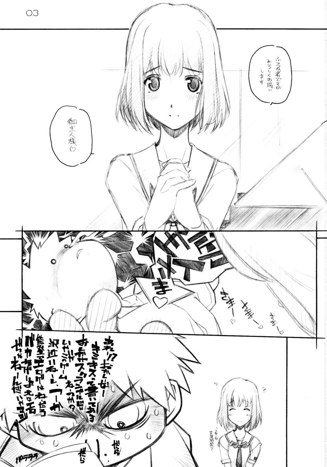 KIMI*SUKI page 2 full