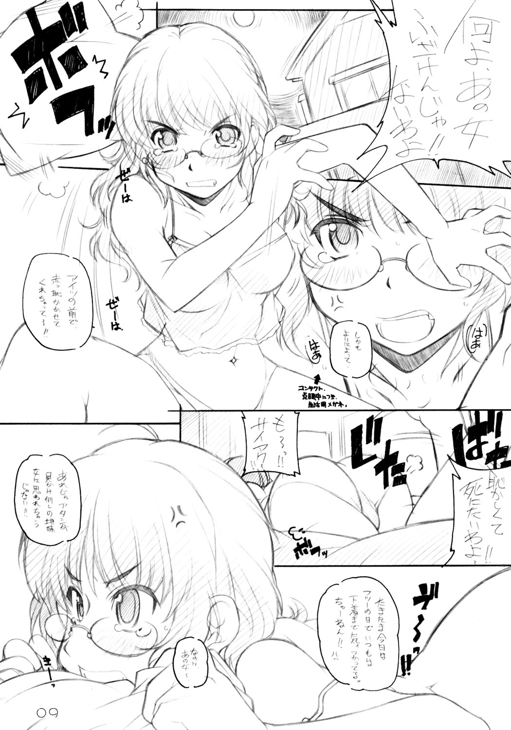 KIMI*SUKI page 8 full