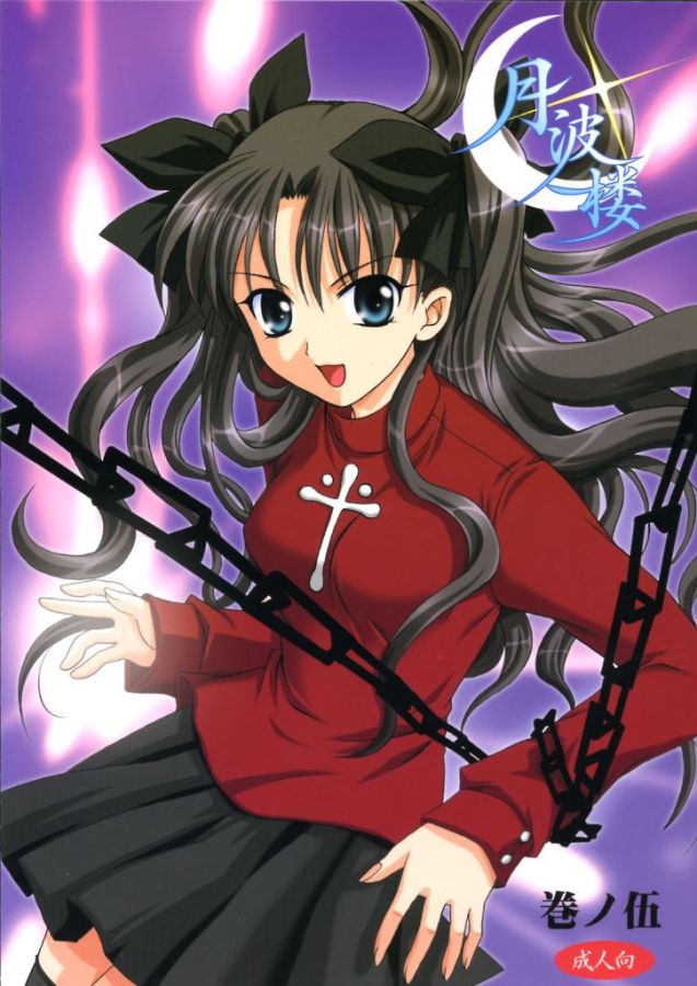 Gepparou Kan no Go page 1 full