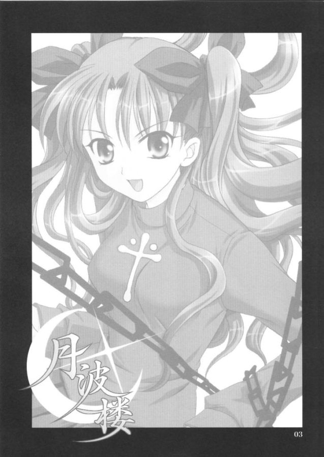 Gepparou Kan no Go page 2 full