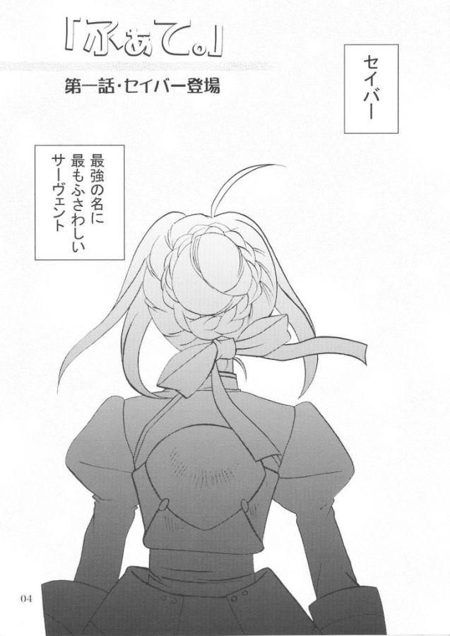 Gepparou Kan no Go page 3 full