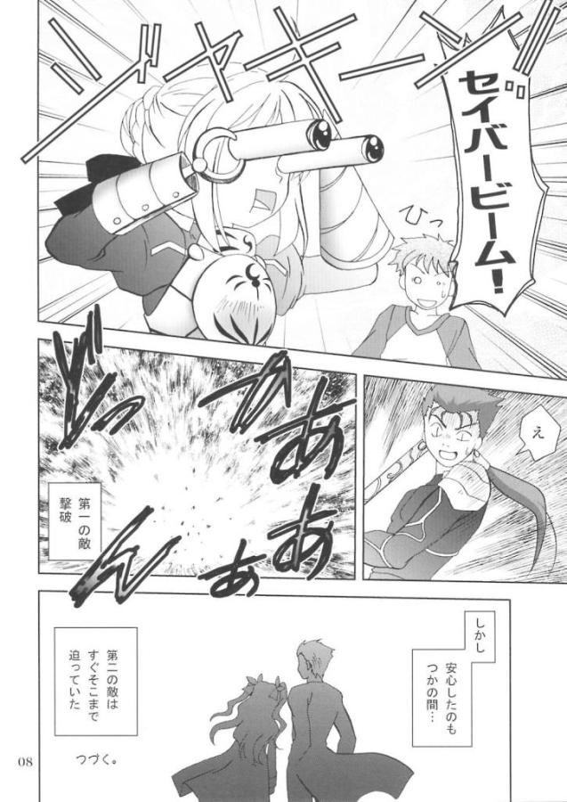 Gepparou Kan no Go page 7 full