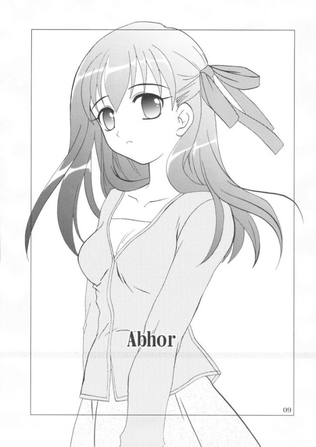 Gepparou Kan no Go page 8 full