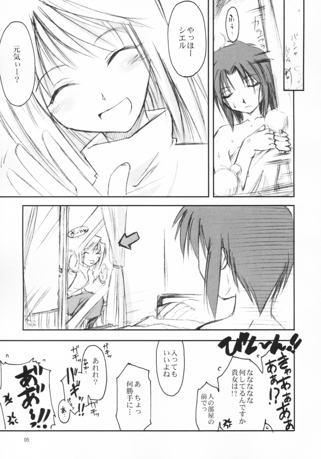 Neko no Kyuujitsu page 4 full