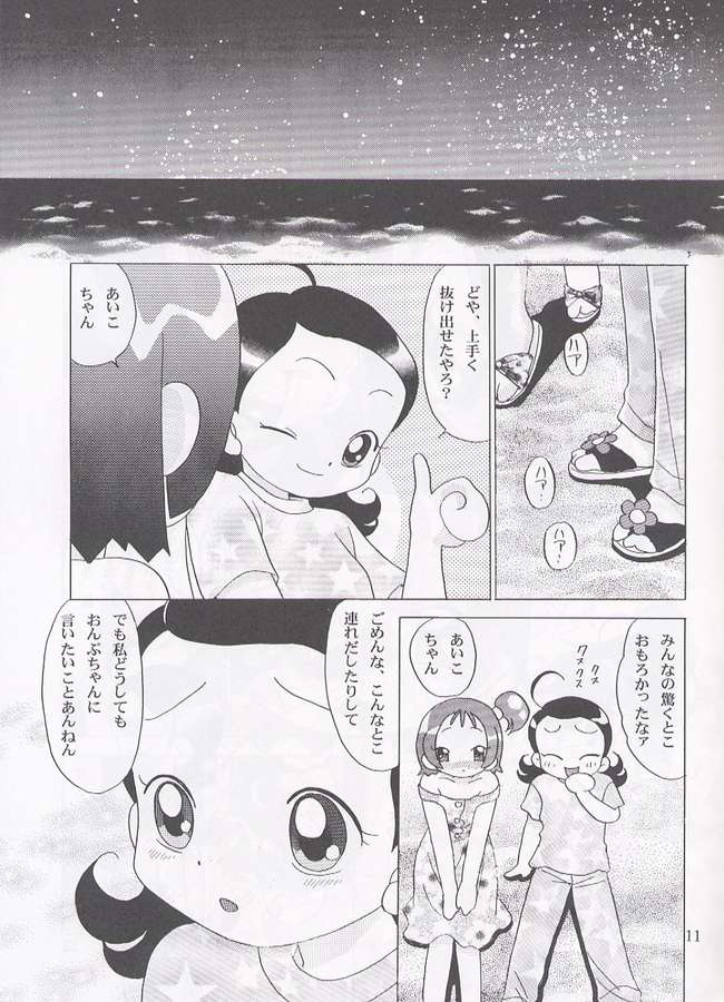 Futari no Himitsu page 10 full