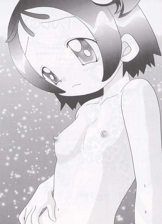 Futari no Himitsu page 2 full